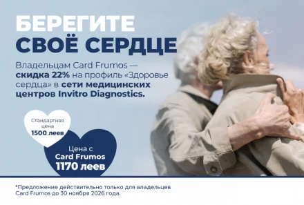 ПОЗАБОТЬСЯ О СВОЁМ СЕРДЦЕ ❤️