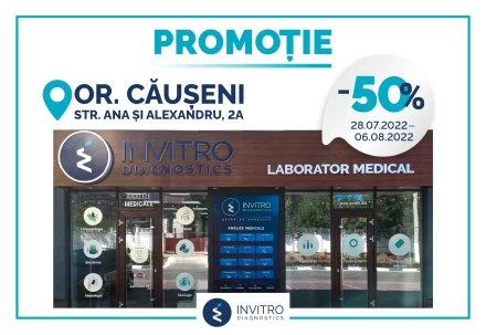 Уже и в городе Кэушень!