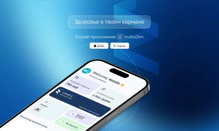Официально: приложение Invitro запущено! 🎉