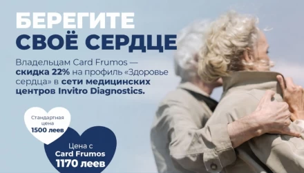 ПОЗАБОТЬСЯ О СВОЁМ СЕРДЦЕ ❤️