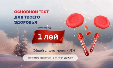 Всего за 1 лей – общий анализ крови + VSH 🎁🩸