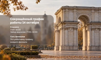 График работы в День города - 14 октября