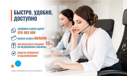 Получи скидку -15% и приоритет в обслуживании!