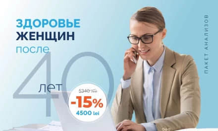 Здоровье Женщин после 40 лет