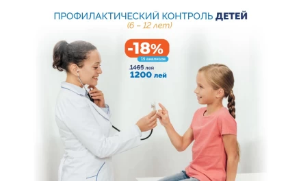 Профилактический контроль детей 6-12 лет