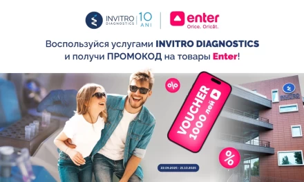 🎉 1000 лей в подарок, с теплом от Invitro и Enter!