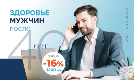 Здоровье Мужчин после 40 лет