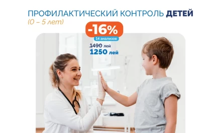 Профилактический контроль детей (0-5 лет)