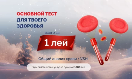 Всего за 1 лей – общий анализ крови + СОЭ 🎁🩸