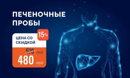 Печеночные пробы