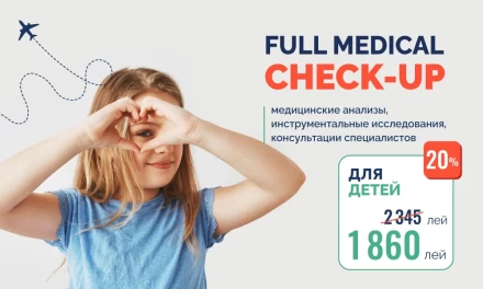Комплексный медицинский контроль (для детей)