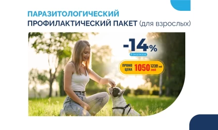Паразитологический профилактический пакет для взрослых со скидкой -15%