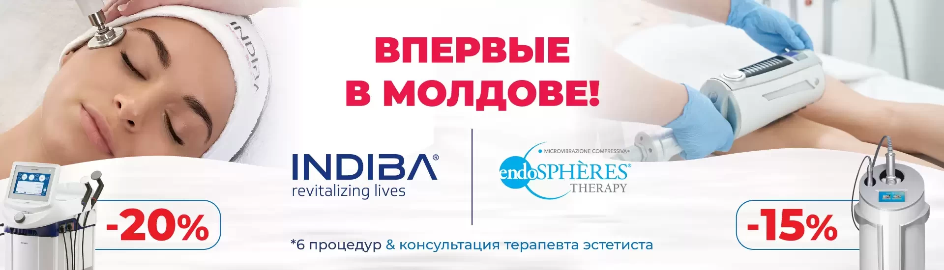 ВПЕРВЫЕ В МОЛДОВЕ!