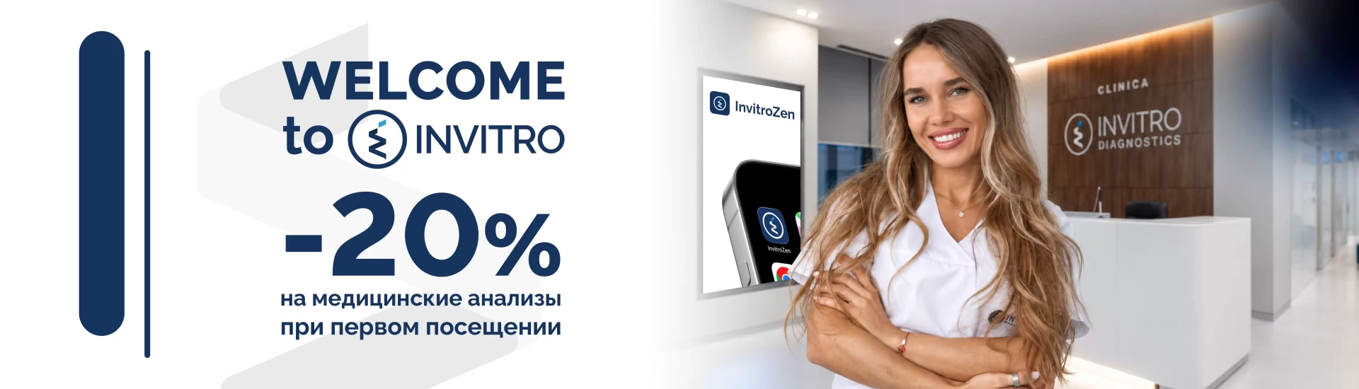 Welcome to Invitro