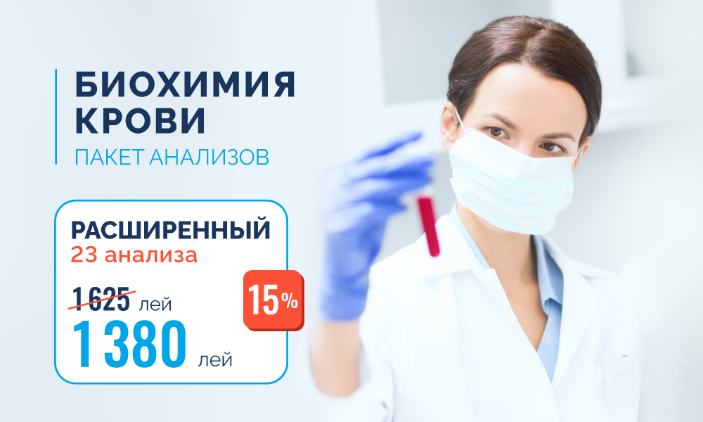 Invitro: Лидер в Медицинской Диагностике в Молдове | Анализы ...